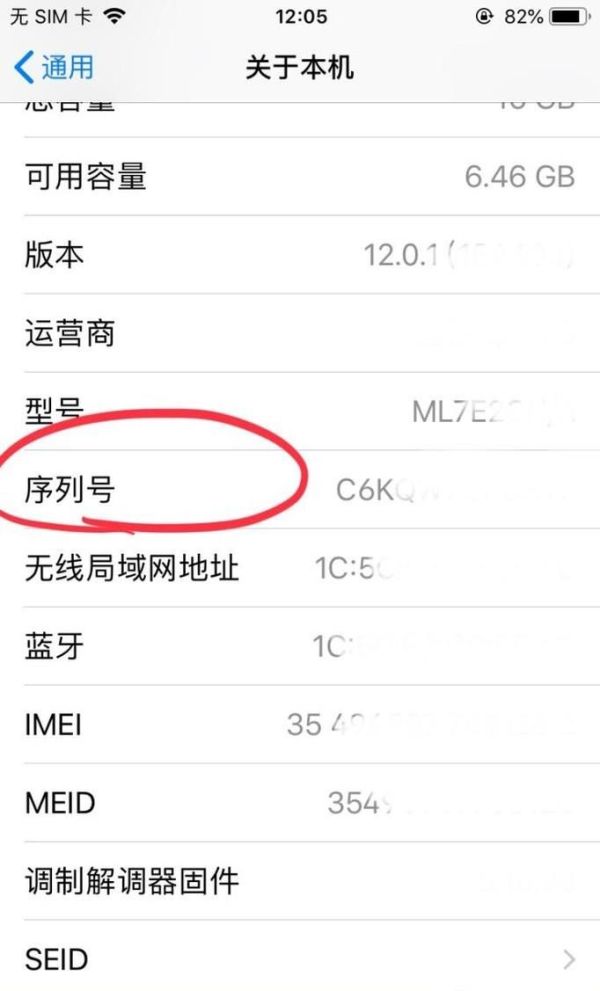 怎样鉴别真假iPhone手机