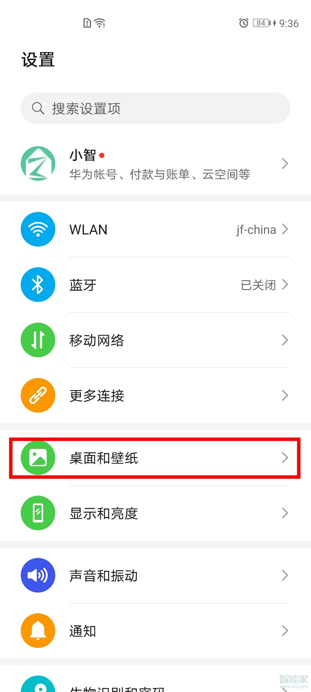 荣耀v30pro怎么关闭杂志锁屏