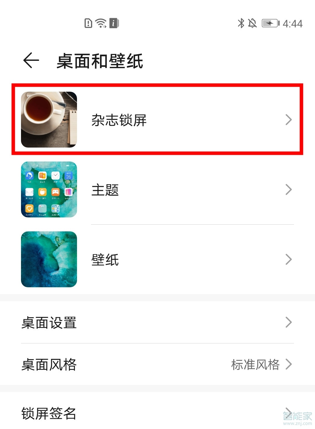 荣耀v30pro怎么关闭杂志锁屏