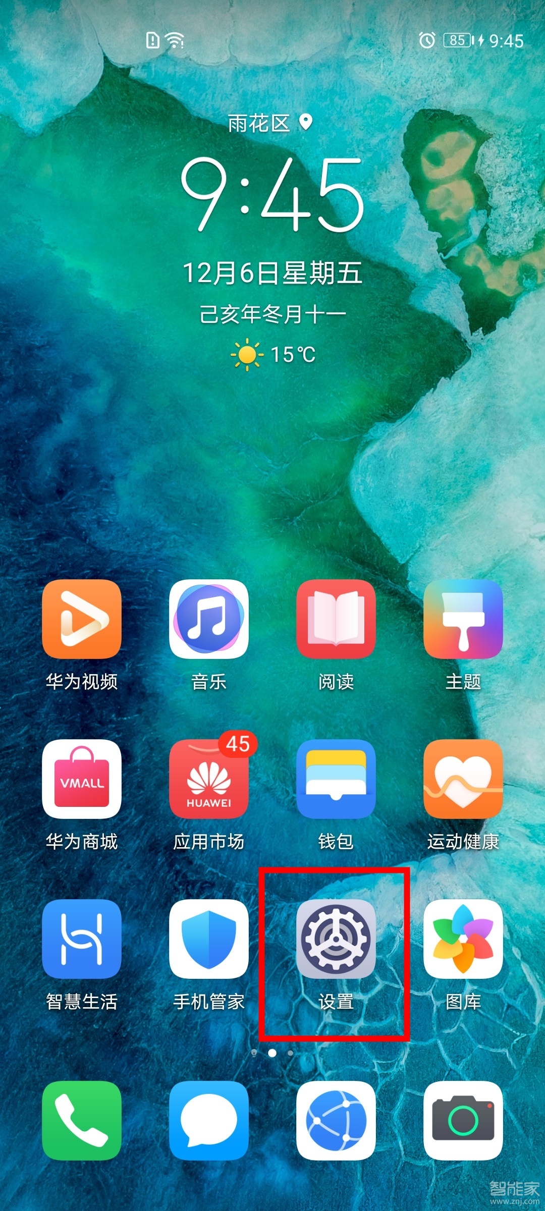 荣耀v30pro怎么关闭杂志锁屏