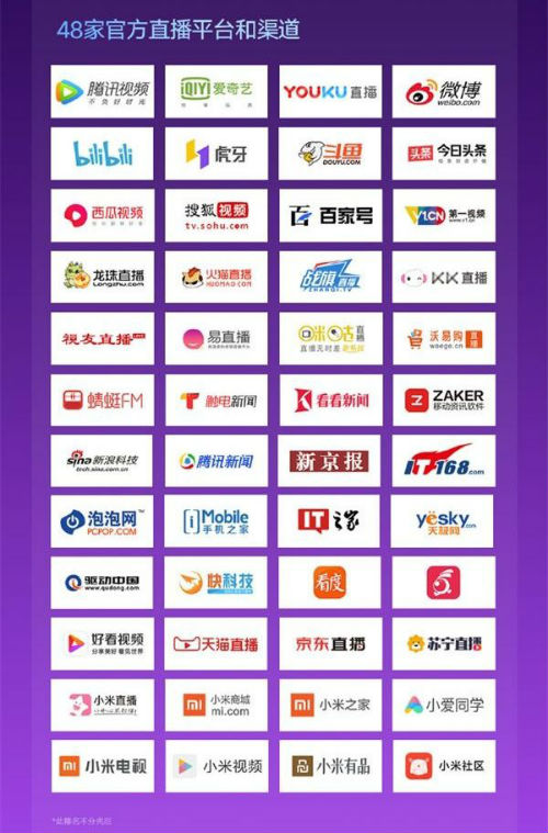 红米K30发布会直播在哪看 与AIoT智能新品发布会直播平台汇总