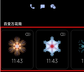 miui11动态息屏在哪里设置