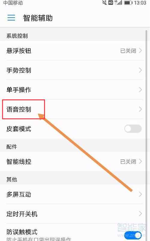 华为手机小艺小艺在哪里设置