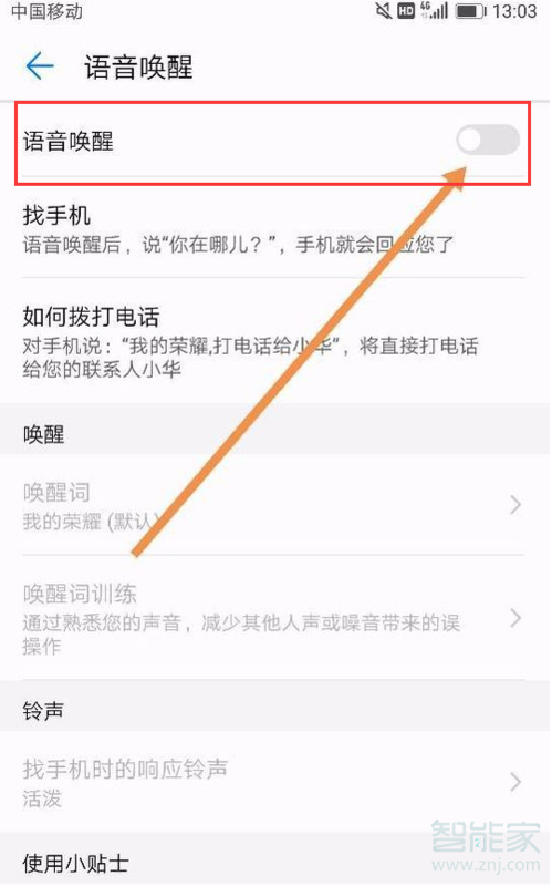 华为手机小艺小艺在哪里设置