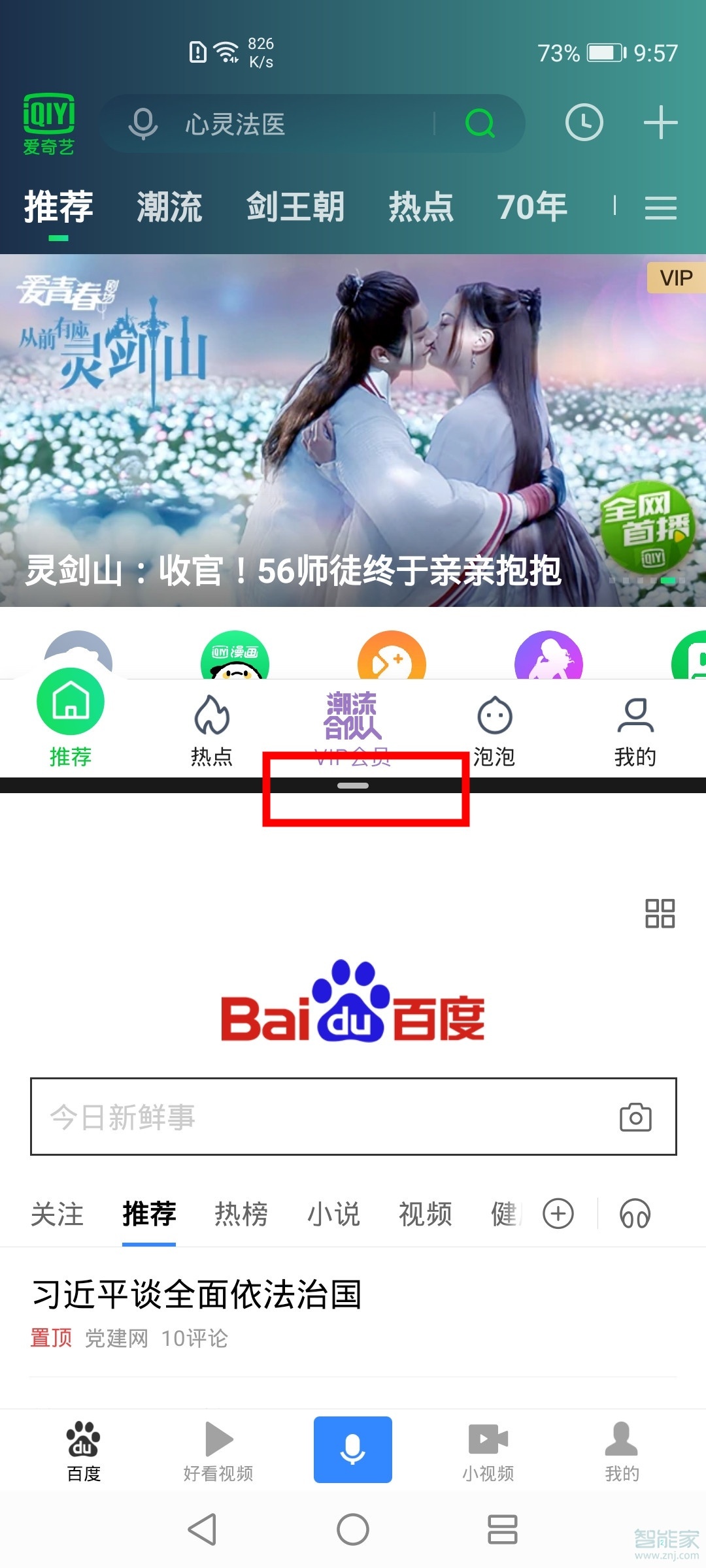 荣耀v30pro怎么分屏