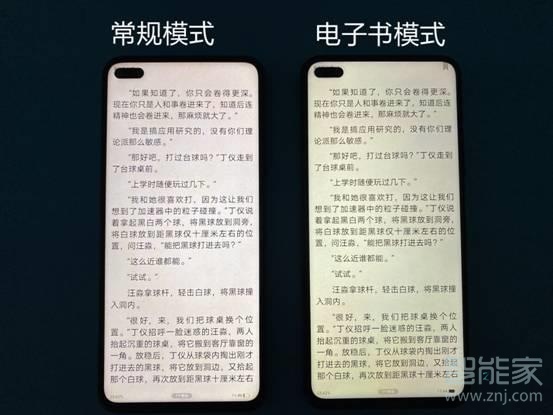 荣耀v30pro电子书模式在哪