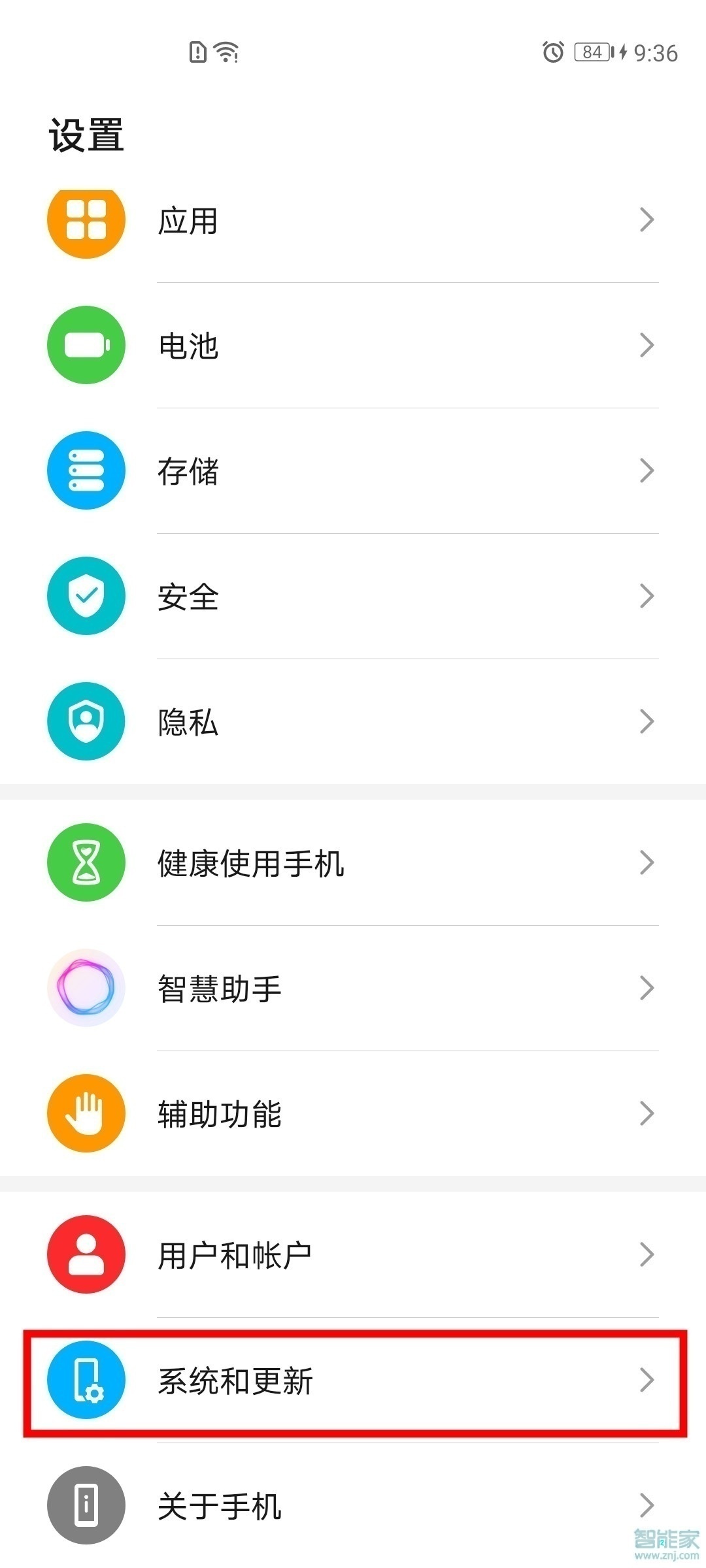 荣耀v30pro怎么设置手势导航