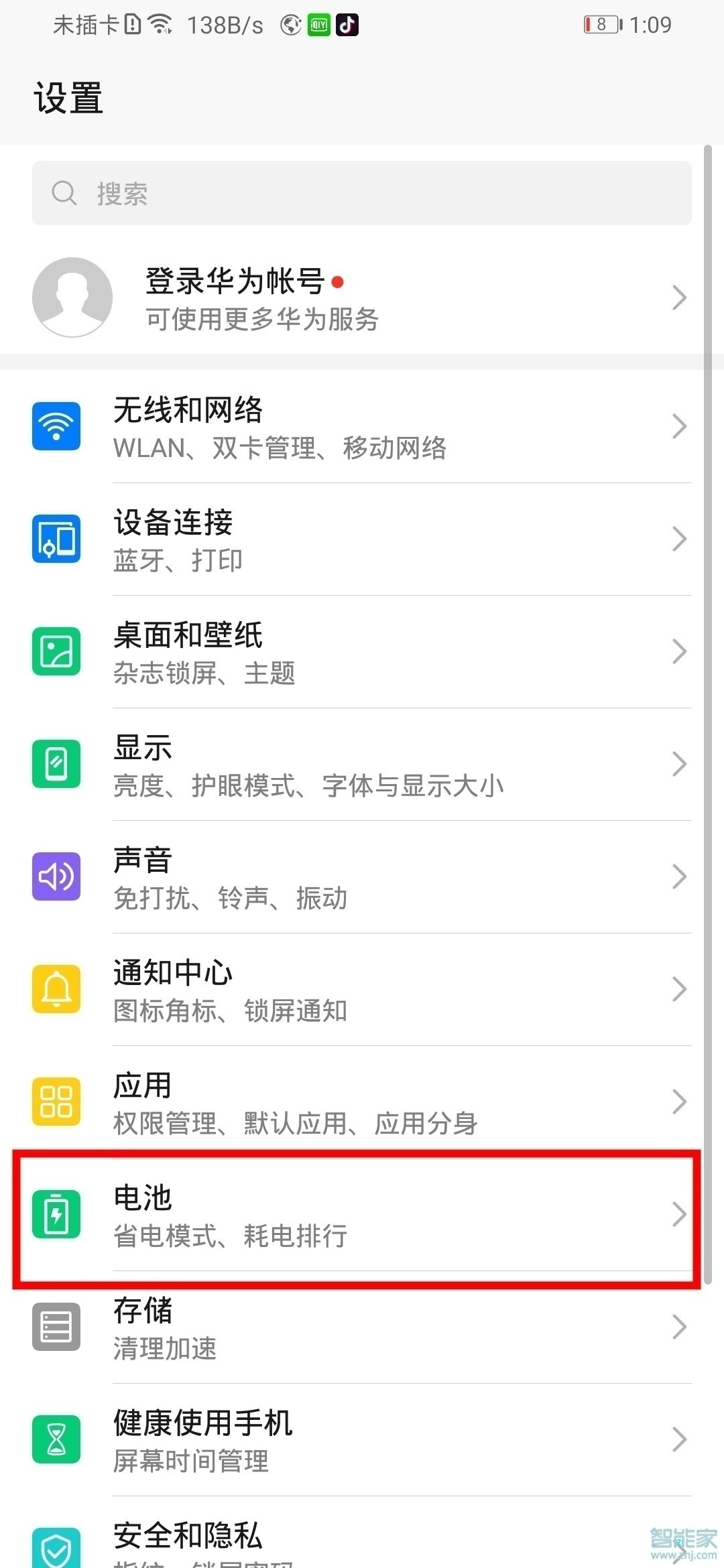 华为nova6怎么显示电量百分比
