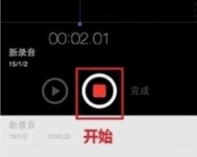 iphone11录音在哪