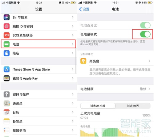 苹果6sp耗电快解决办法