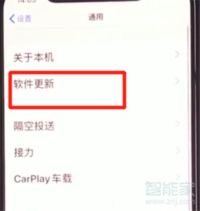 ios13系统自动更新怎么关闭