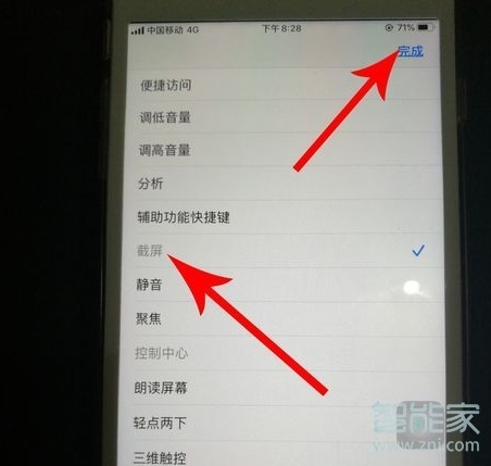 ios13截图在哪里