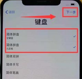 iPhone11怎么激活