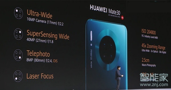 华为mate30几个摄像头