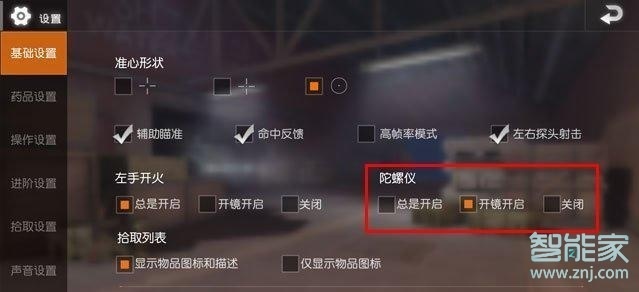 荣耀v30支持陀螺仪吗