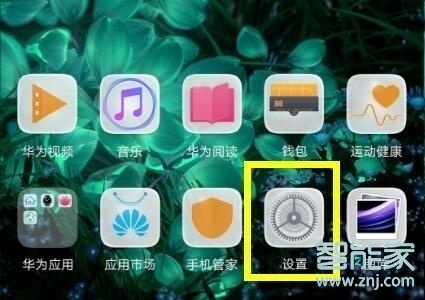 华为mate30rs保时捷版怎么隐藏刘海
