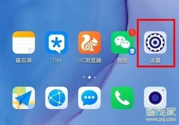 华为mate30 5G版怎么切换双卡流量