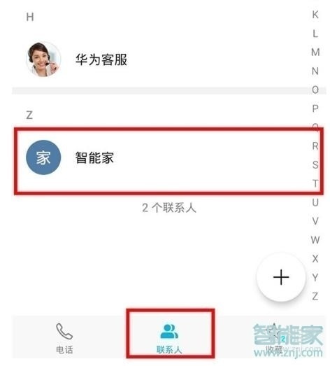 华为mate30 5G版怎么设置来电头像