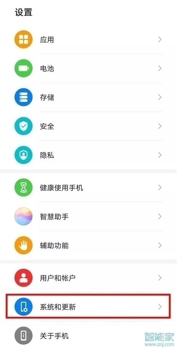 华为mate30 5G版怎么调整虚拟按键