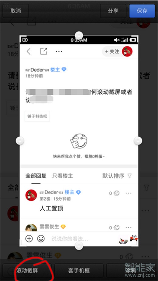 坚果pro3怎么截屏