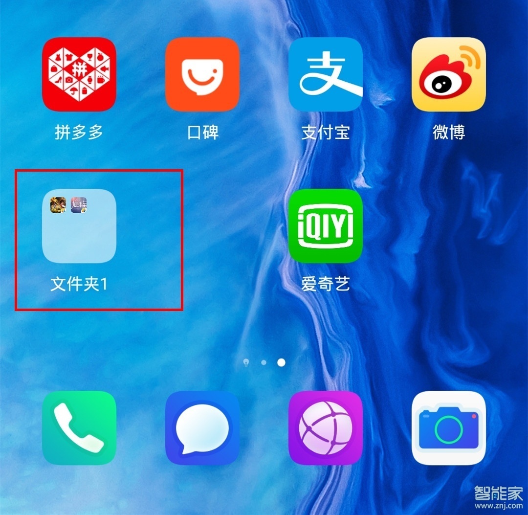 荣耀20青春版怎么在桌面新建文件夹