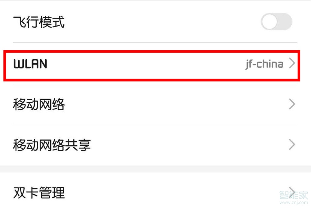 华为mate30pro怎么关闭wifi和移动数据同时打开