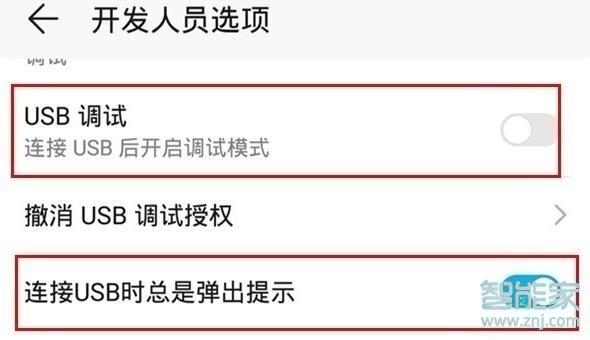 华为mate30pro 5G版怎么连接电脑