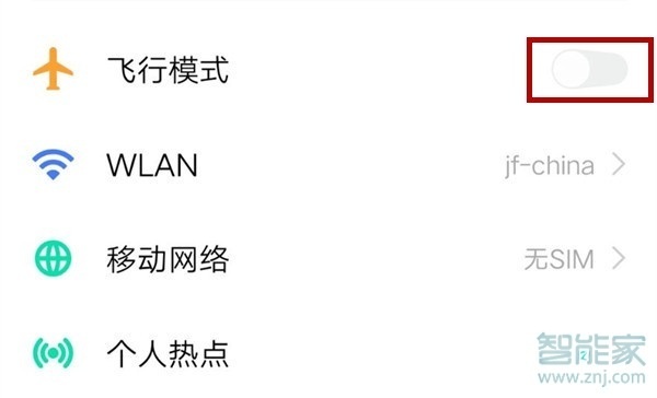 vivos5怎么打开飞行模式