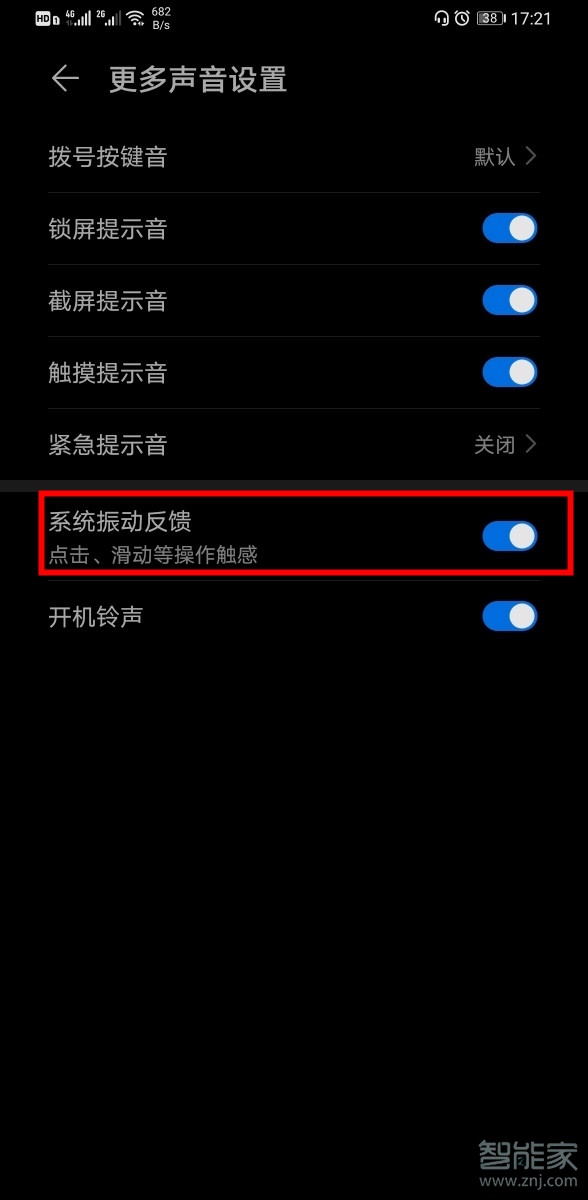 华为mate30pro为什么左右侧滑返回无振动