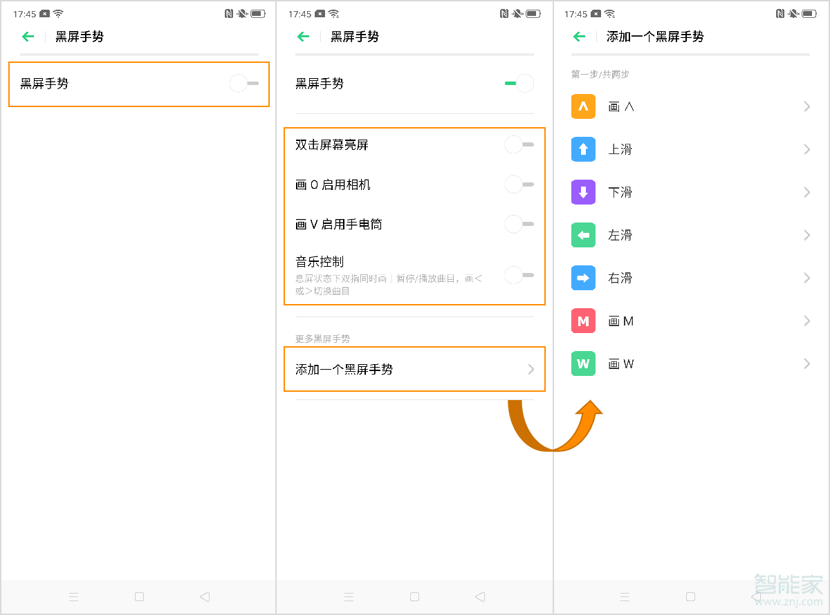 oppo reno2黑屏手势怎么用