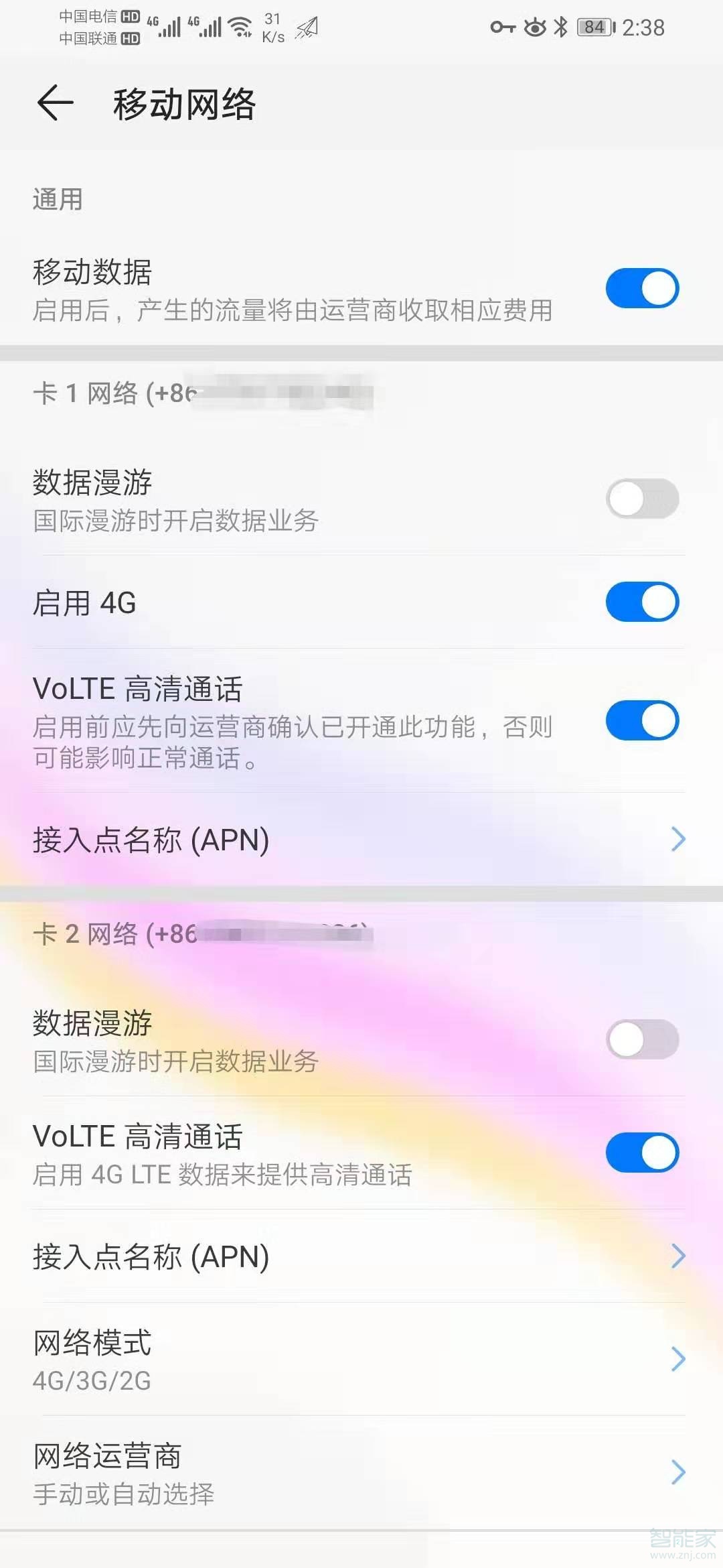 荣耀20青春版怎么实现双卡双待双通