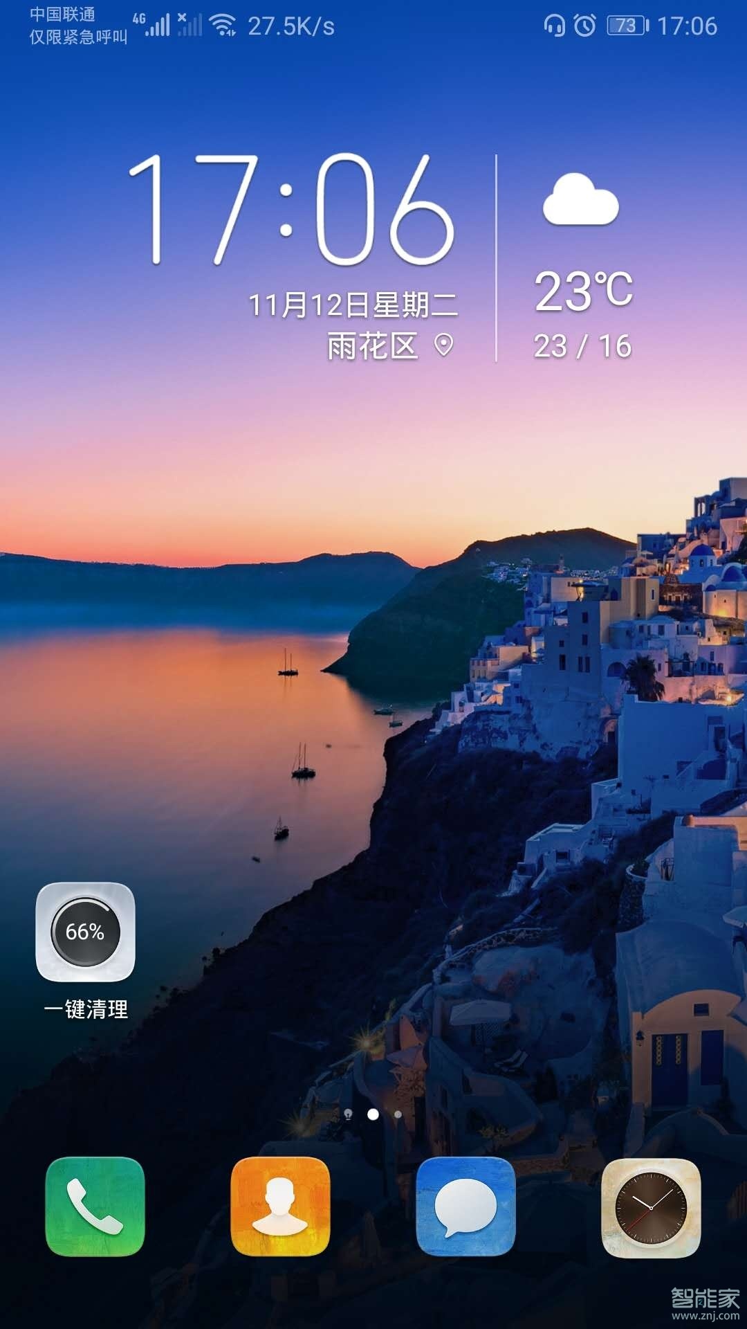 荣耀20青春版怎么查看剩余内存