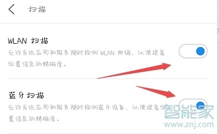 魅族16T怎么提高定位准确性