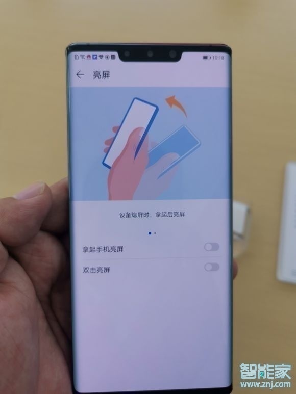 华为mate30pro 5G版怎么设置抬起亮屏
