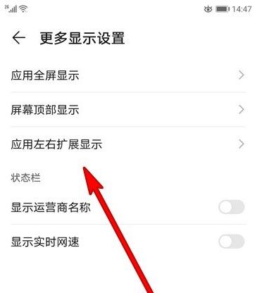 华为mate30pro 5G版怎么设置侧边不显示内容
