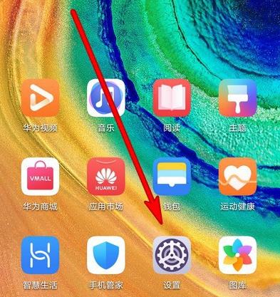 华为mate30pro 5G版怎么开启隔空截屏