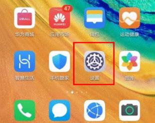 华为mate30pro 5G如何截图