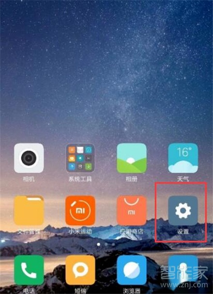 小米8投屏功能在哪