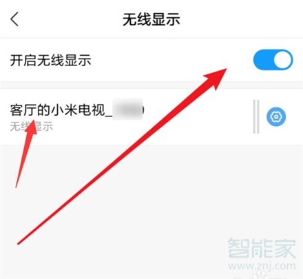 小米8投屏功能在哪