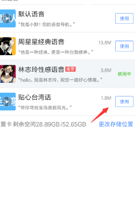 苹果手机自带地图怎么设置语言