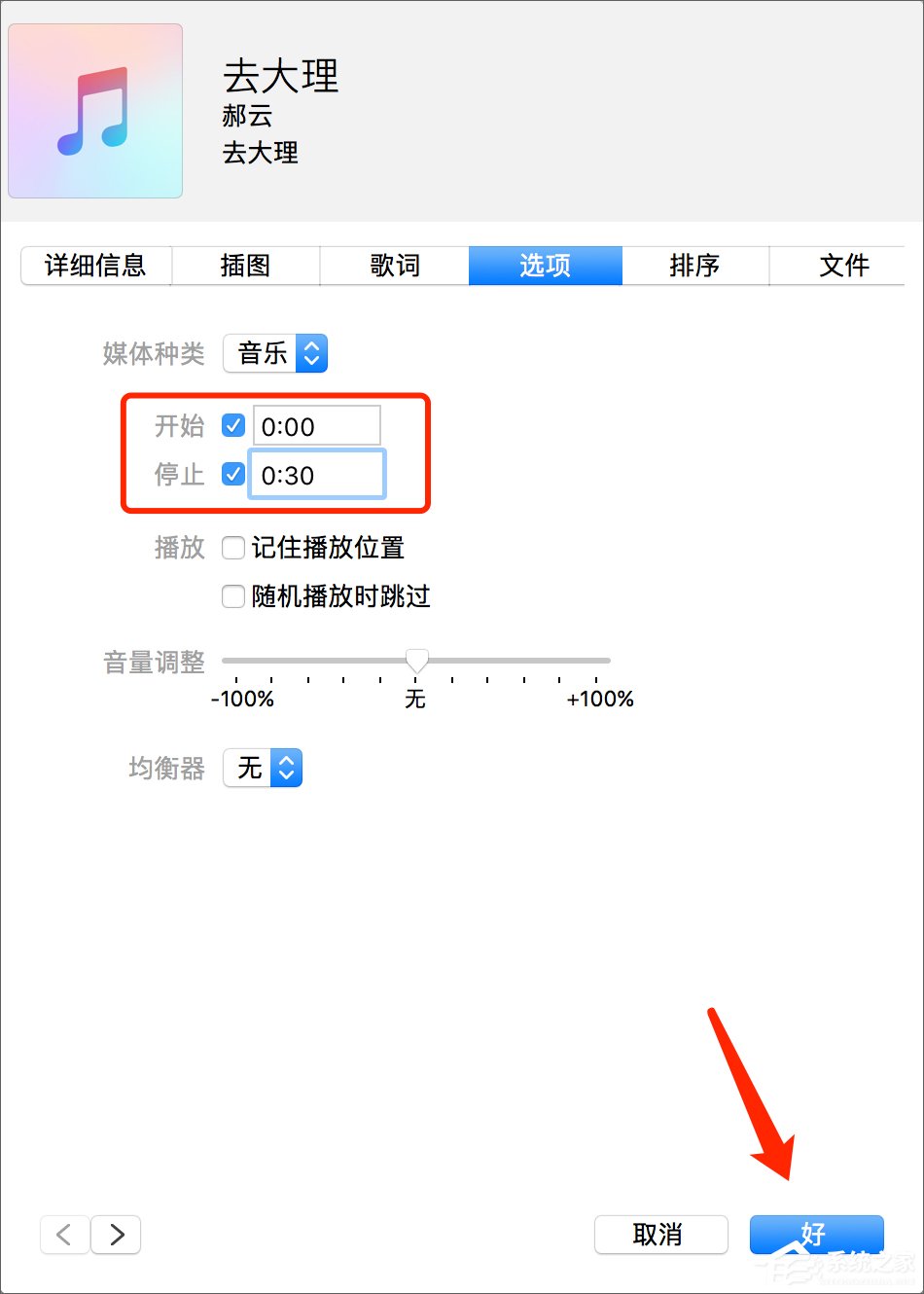 苹果手机怎么设置铃声?iPhone怎么用iTunes添加铃声?
