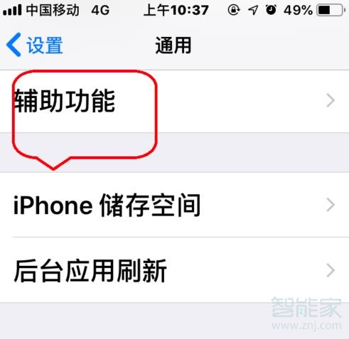 iphone锁屏模糊怎么恢复正常