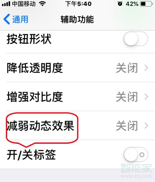 iphone锁屏模糊怎么恢复正常