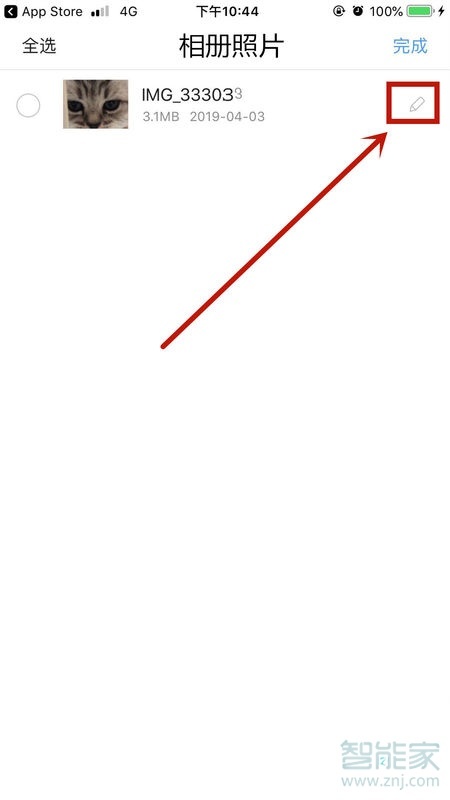 iphone如何重命名照片