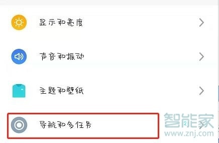 魅族16T怎么打开虚拟导航键