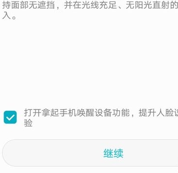 荣耀9人脸解锁在哪