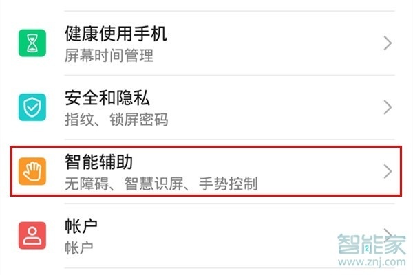 华为手机放大器在哪里
