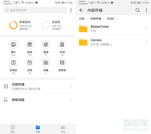 华为手机保存的图片在哪里找到