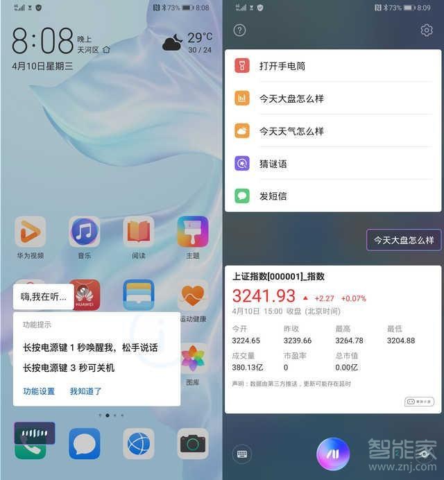 华为p30系统是安卓吗