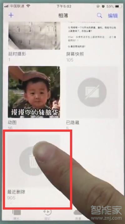 苹果手机照片误删怎么恢复